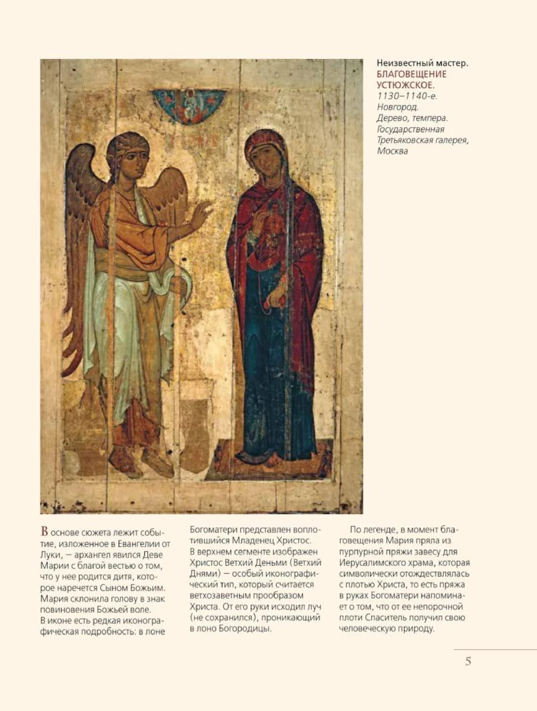 Arcydzieła rosyjskich artystów